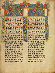 fol. 2: Decorated Incipit