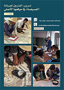 Arabic-language technician training handbook, 2011 Edition