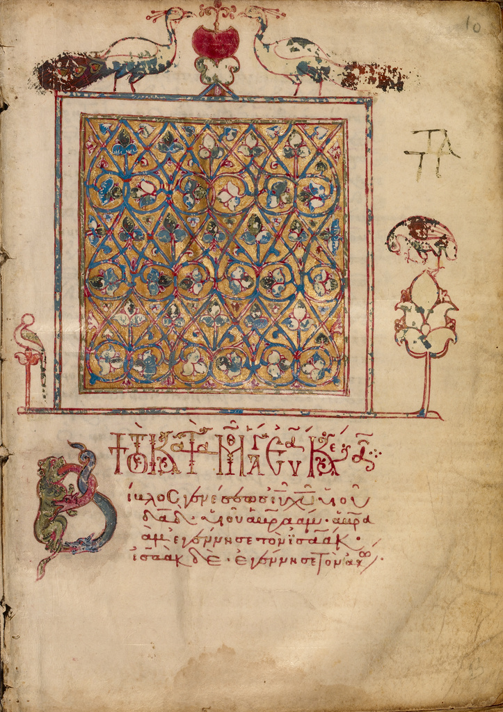 Decorated Text Page; Unknown; early 13th century; Tempera colors and gold leaf; Leaf: 20.6 × 14.9 cm (8 1/8 × 5 7/8 in.); Ms. Ludwig II 5 (83.MB.69), fol. 10; Rights Statement: No Copyright - United States Decorated Text Page; Unknown; early 13th century; Tempera colors and gold leaf; Leaf: 20.6 × 14.9 cm (8 1/8 × 5 7/8 in.); Ms. Ludwig II 5 (83.MB.69), fol. 10; Rights Statement: No Copyright - United States