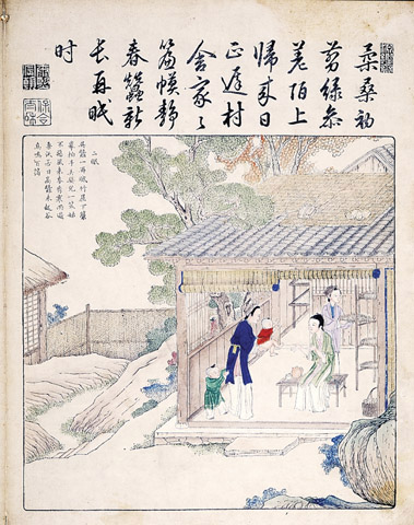 Kangxi / Er Mian (Second Molting)