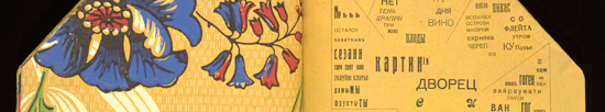 Kamenskii, Tango with Cows (inner detail), 1914 (2872-062)
