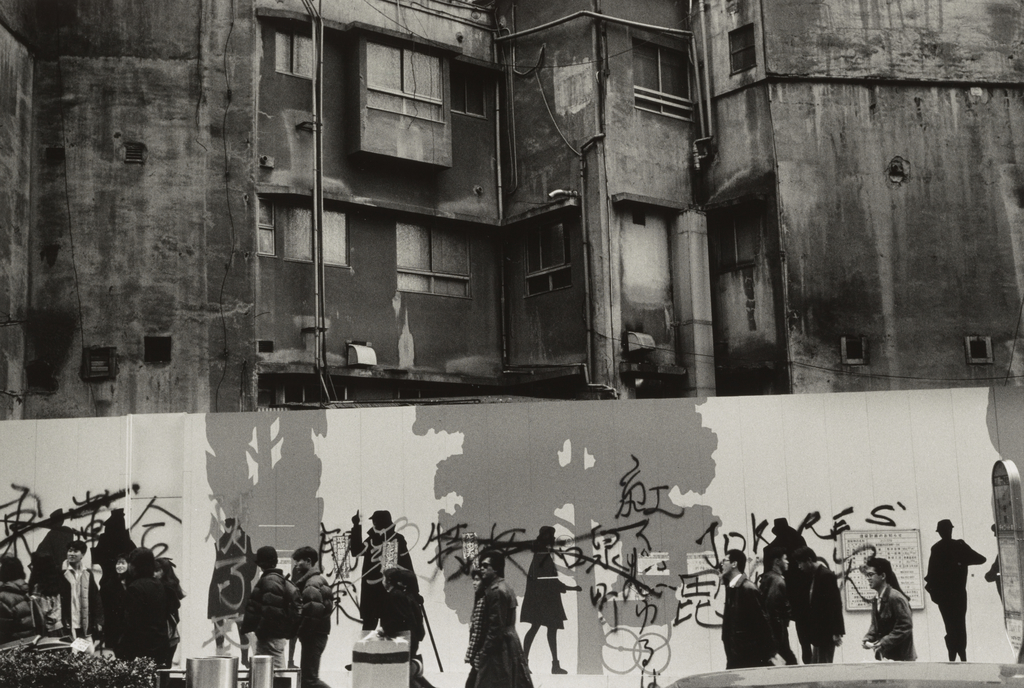 Tokyo, Shibuya-ku, Jin'nan] (Getty Museum)