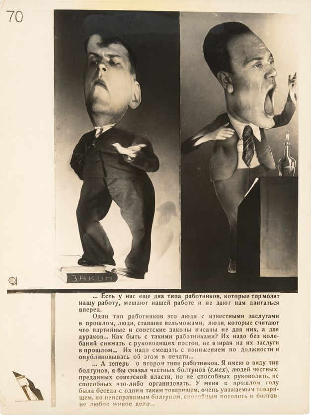 Distorted side-by-side photographs of two men in suits. At left a man with his foot resting on books labeled “Law” (in Russian) makes a pompous gesture. At right a man gesticulates behind a podium, stretched mouth agape. Cyrillic text from Stalin’s speech runs at the base.