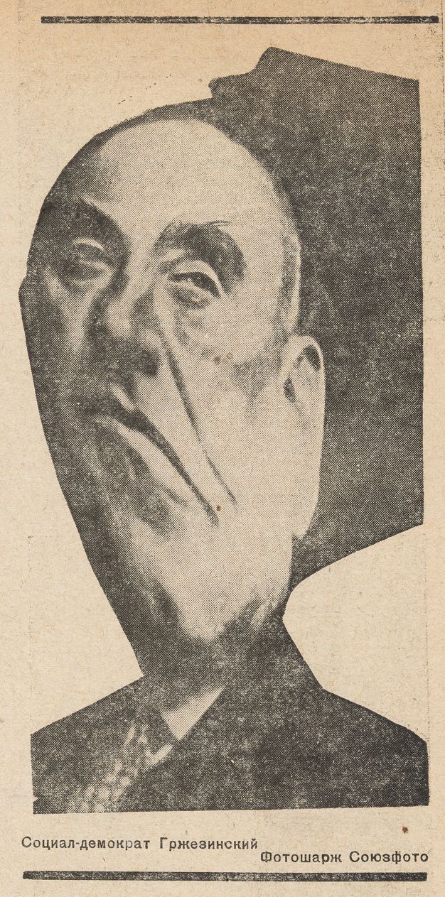 Distorted black-and-white portrait from a newspaper page showing a man in a suit from the shoulders up; the corner of his mouth and his left ear are enlarged and elongated down toward his neck.