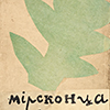 Cover design for Mirskontsa / Goncharova